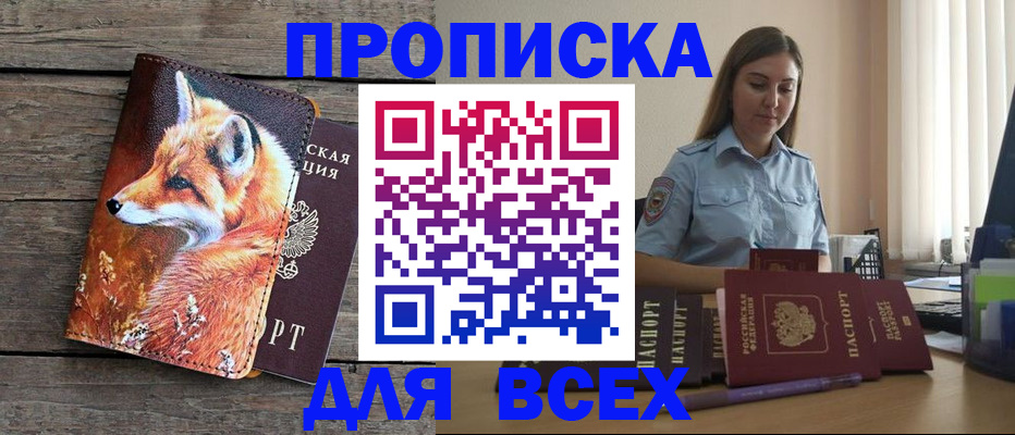 временная регистрация собственник в Бокситогорске