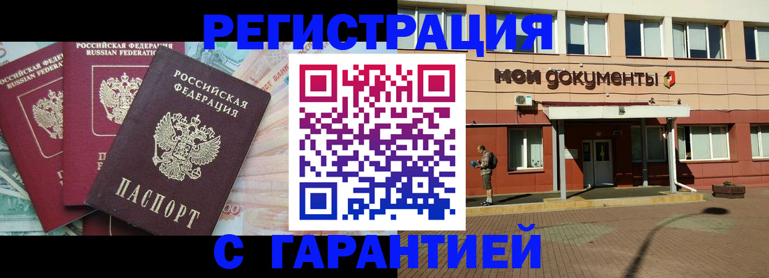 временная регистрация 2025 в Бокситогорске