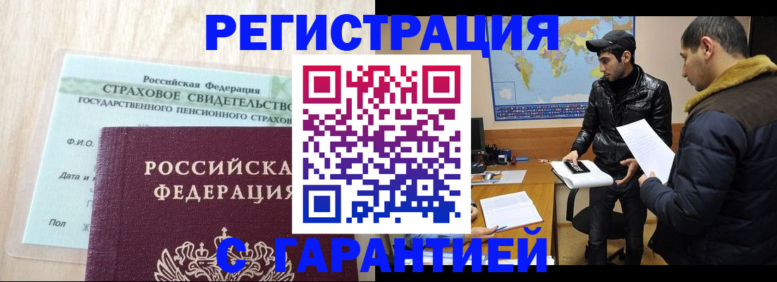 временная регистрация поиск в Бокситогорске