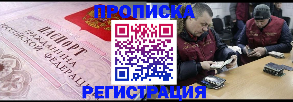 временная регистрация законно в Бокситогорске